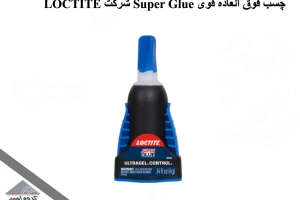 چسب فوق العاده قوی Super Glue شرکت LOCTITE